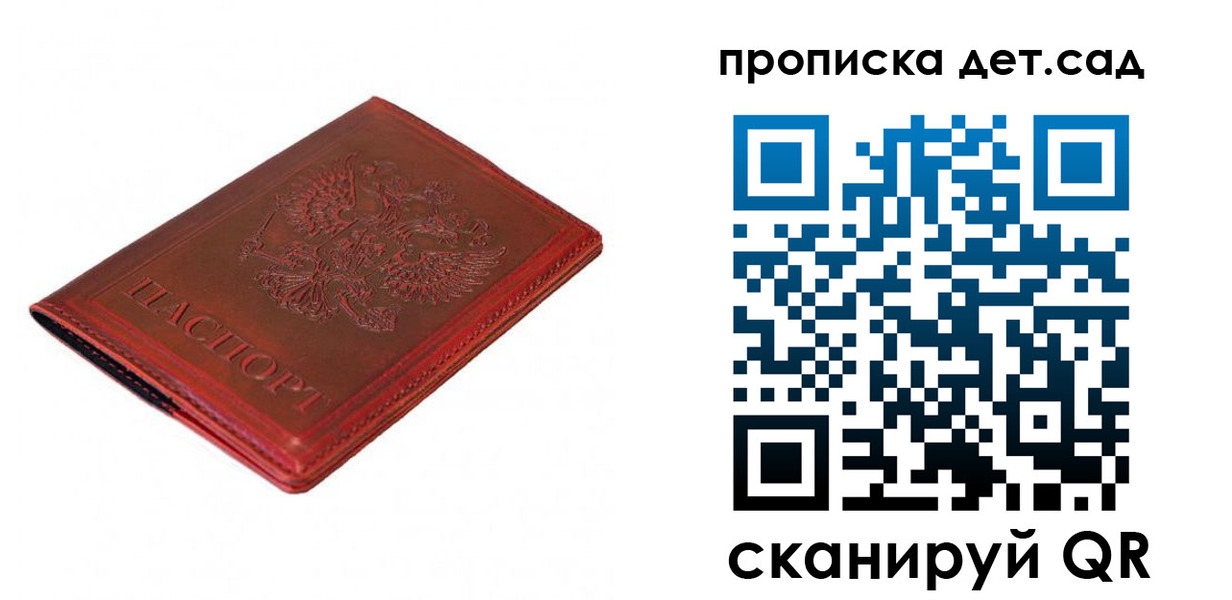 регистрация в Удмуртии