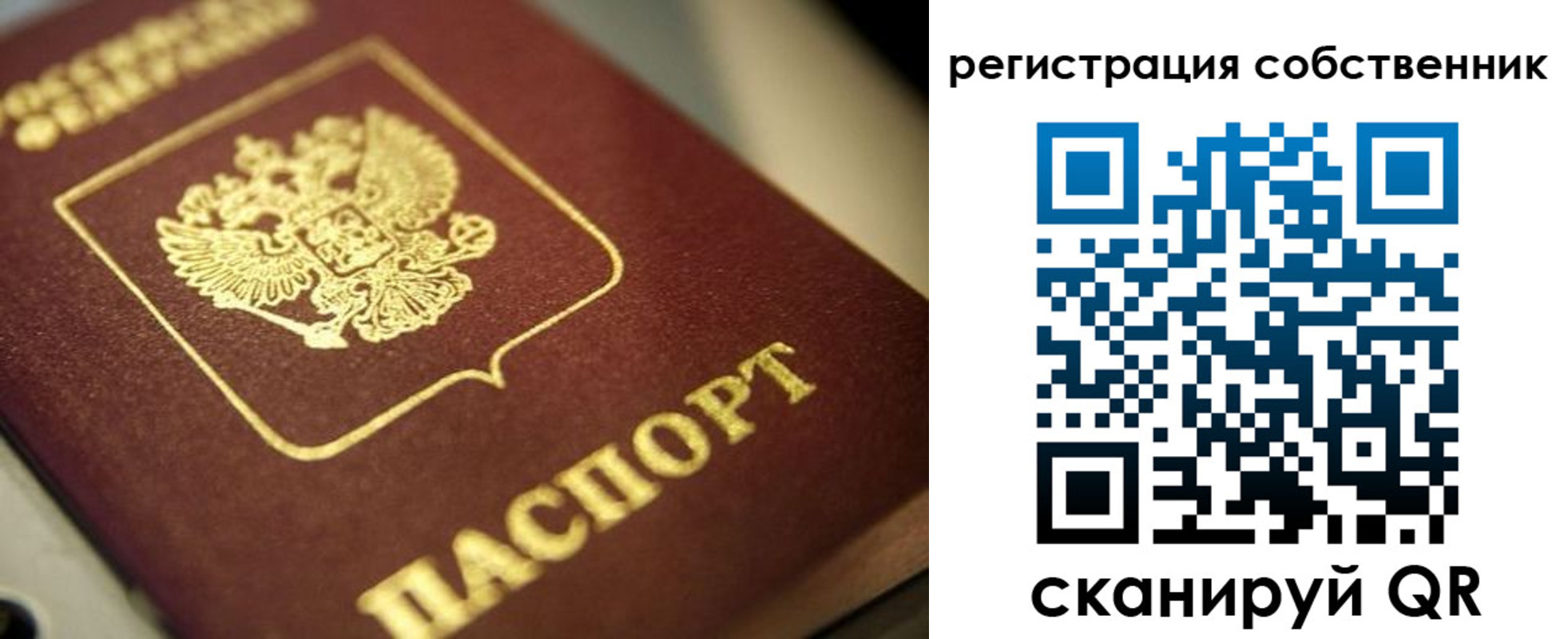 прописка в Удмуртии