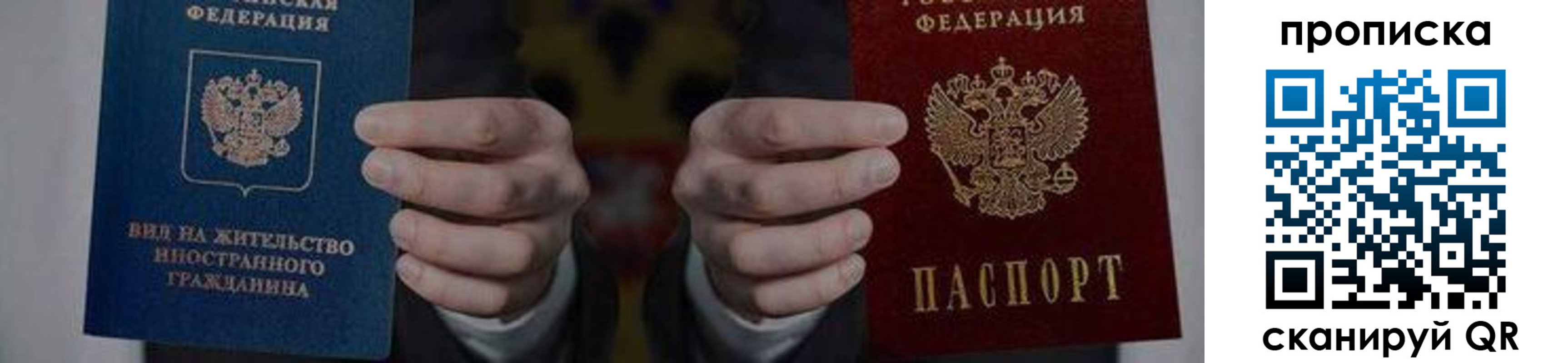 прописка от собственника в Удмуртии