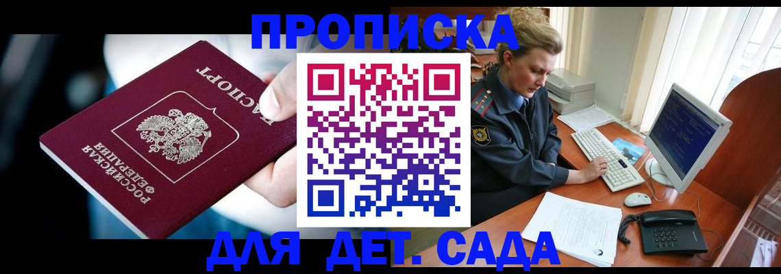 регистрация в Удмуртии