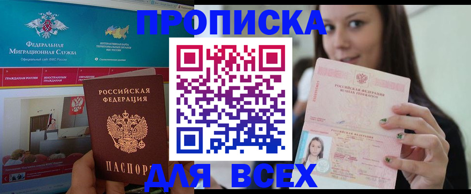 временная регистрация законно в Удмуртии