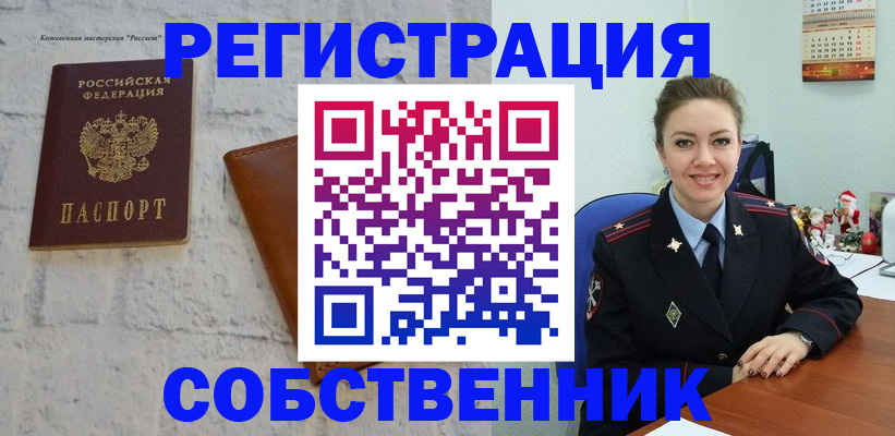 временная регистрация надежно в Удмуртии