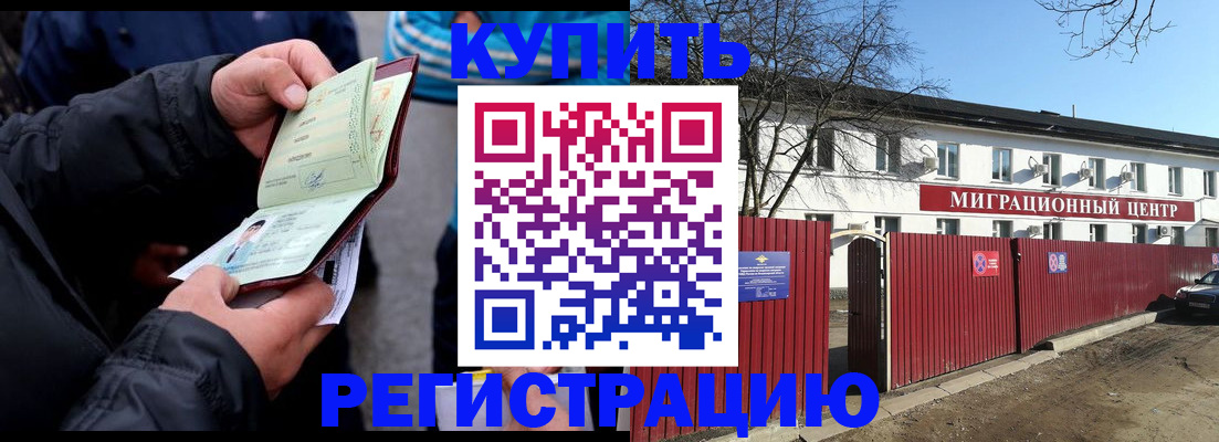 прописка в квартире в Удмуртии