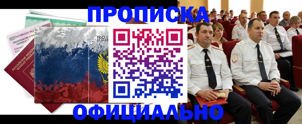 регистрация в Удмуртии